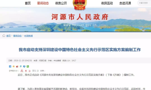 深圳将再添“飞地”?!那啥,还有戏吗……